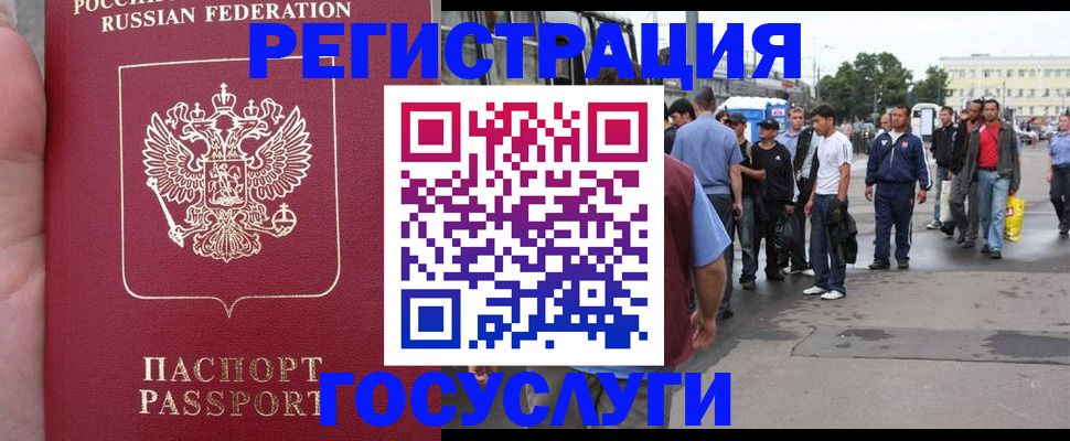 прописка для кредита в Галиче