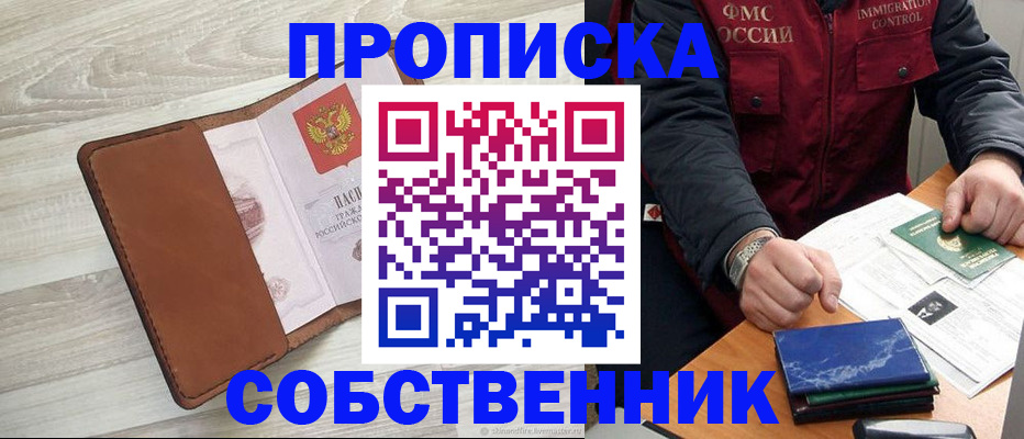 временная регистрация для всех в Галиче