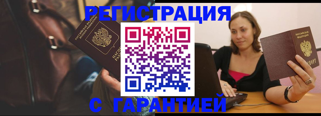 прописка иностранных граждан в Галиче